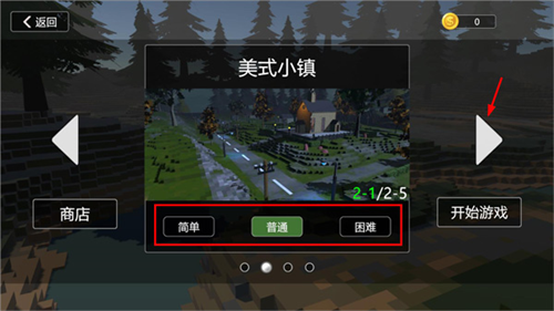 拆迁模拟器