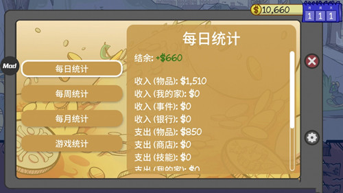 当铺人生2手机版