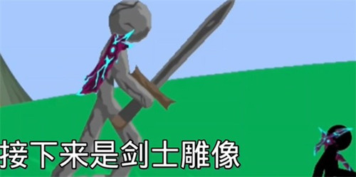 火柴人战争遗产巨人版