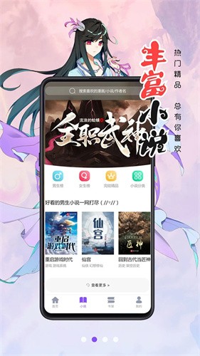 漫画人极速版截图4