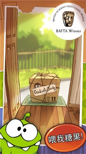 割绳子免费版截图4