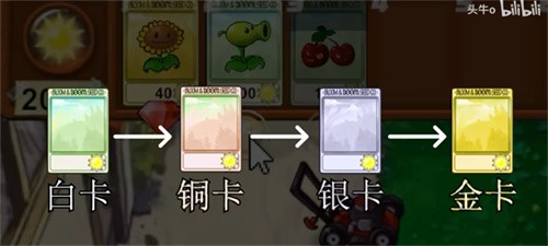 植物大战僵尸新指导版截图1