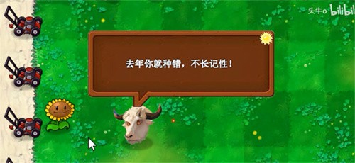 植物大战僵尸新指导版截图2