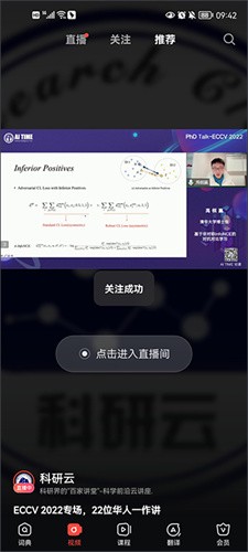网易有道词典截图3