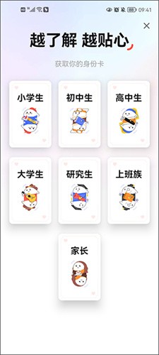 网易有道词典截图4