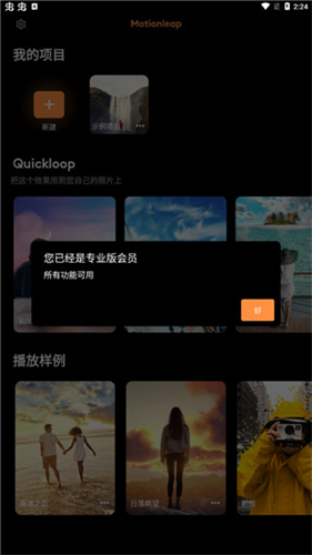 pixaloop截图3