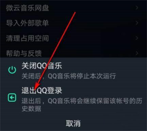 qq音乐tv版