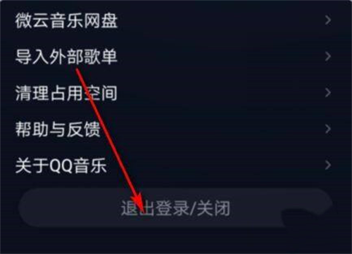 qq音乐tv版