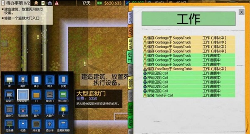 监狱建筑师