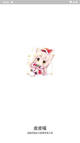 皮皮喵漫画截图1