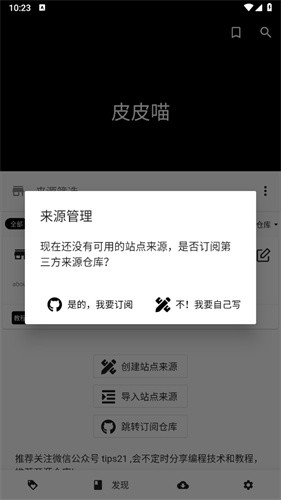 皮皮喵漫画截图2