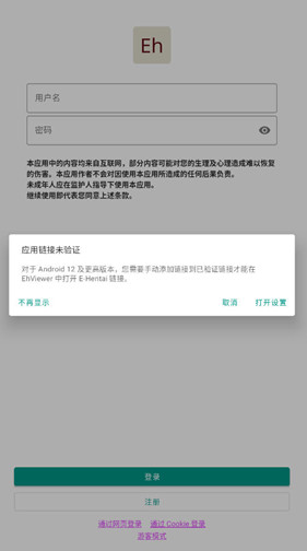 EhViewer白色版
