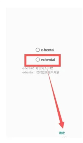 EhViewer白色版