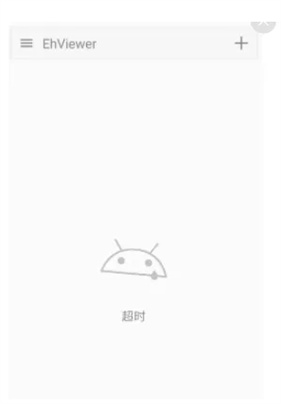 EhViewer白色版