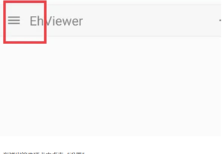 EhViewer白色版