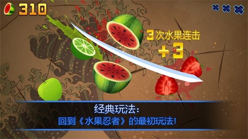 fruitninja截图1