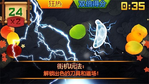 fruitninja截图2