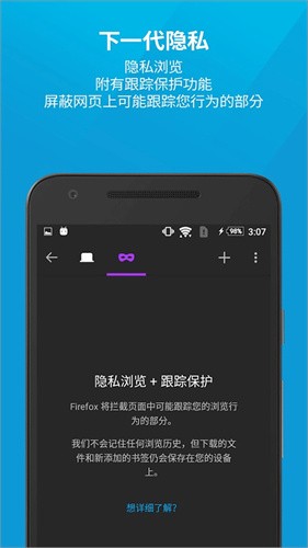 火狐浏览器海外版截图1