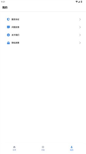 Tuozi截图4