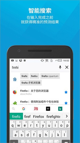 火狐浏览器海外版截图2