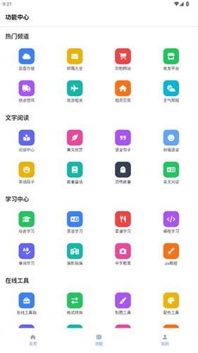 Tuozi截图6