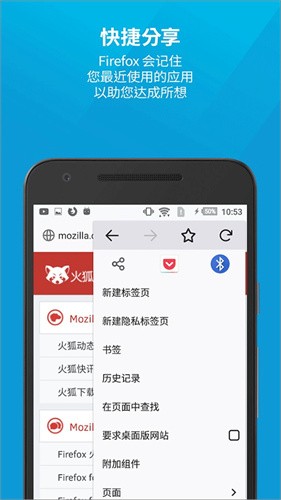 火狐浏览器海外版截图5