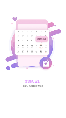 风行电视助手截图2