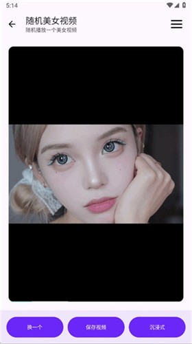 APPenjoy截图5