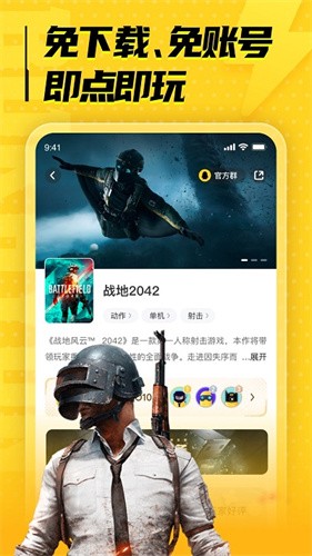 布卡云电脑截图4