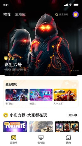 布卡云电脑