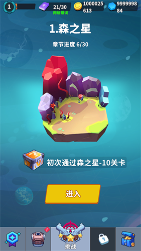 星系管理员