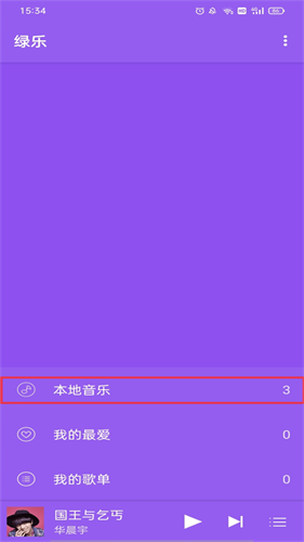 绿乐