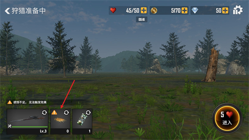 荒野猎人游戏