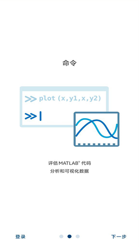 MATLAB截图1