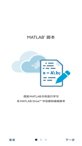 MATLAB截图2