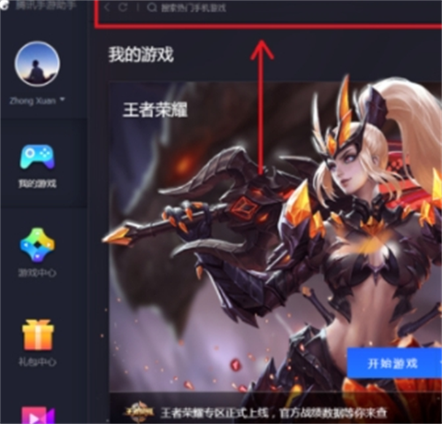 腾讯游戏助手老版本