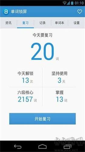 单词锁屏
