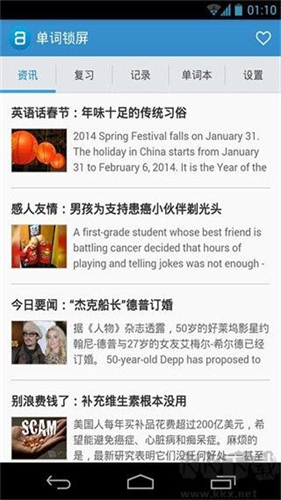 单词锁屏