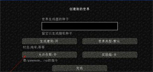 我的世界基岩版最新版本