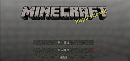 我的世界基岩版最新版本