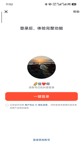 火山小视频原版