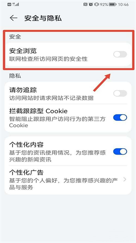 荣耀浏览器