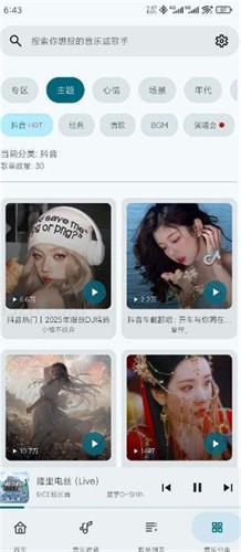 冬瓜音乐最新版截图1