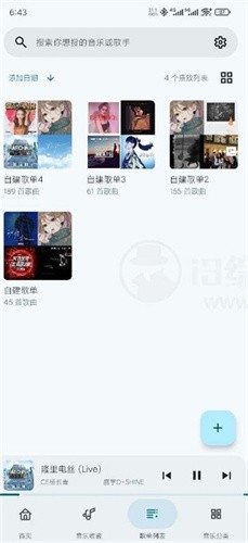 冬瓜音乐最新版截图2