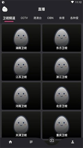 蛋播星球2025最新版截图1