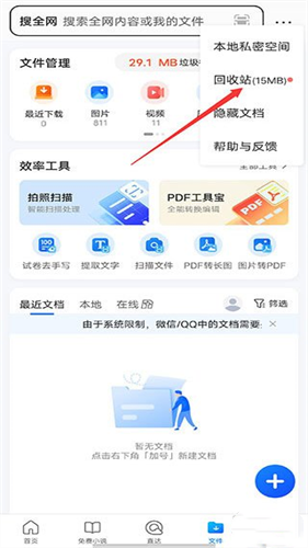 qq浏览器旧版本
