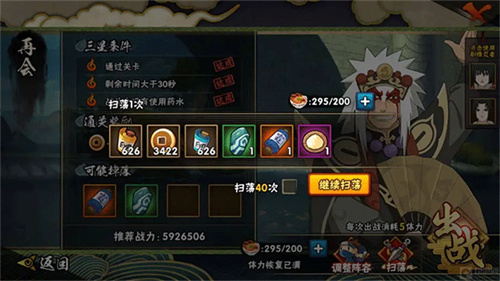 火影忍者云游戏