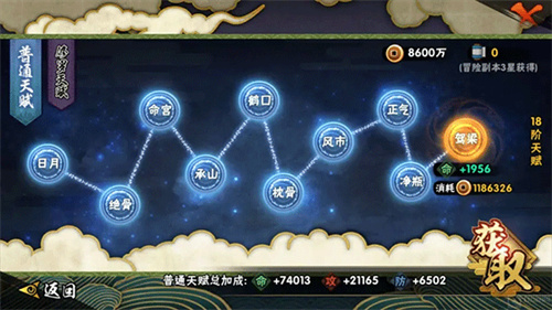 火影忍者云游戏