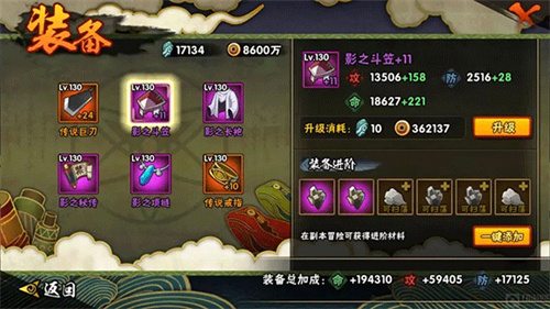 火影忍者云游戏