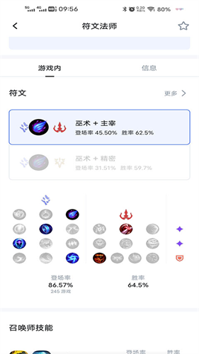 opgg国内版